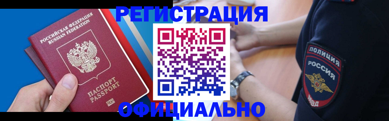 прописка иностранных граждан в Сортавале