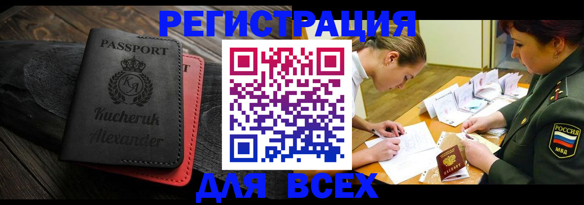 прописка для работы в Сортавале