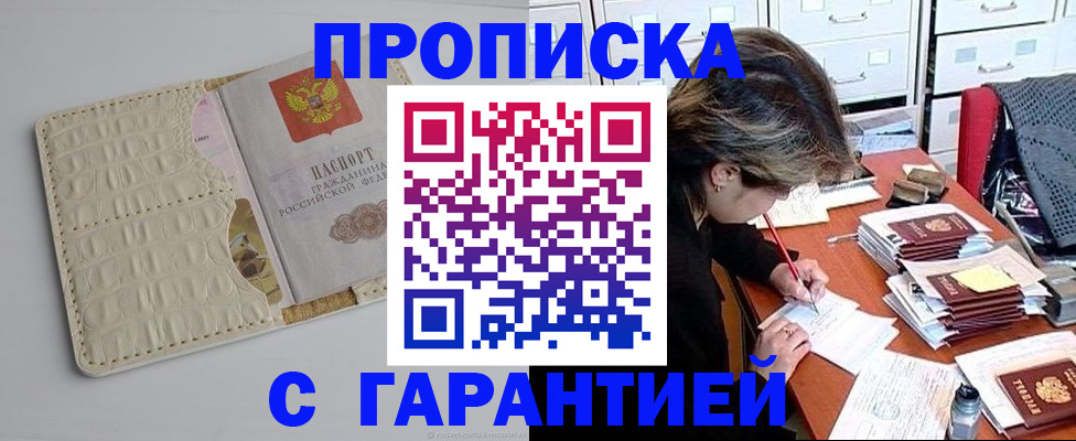 временная регистрация для всех в Сортавале