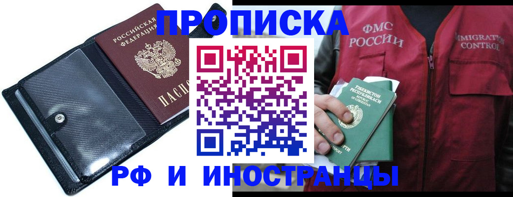 прописка штамп в Сортавале