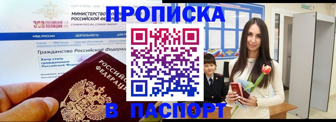 прописка для военкомата в Сортавале