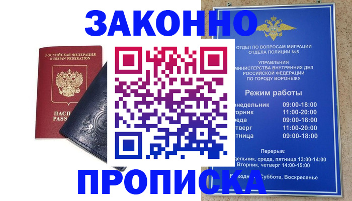 прописка поиск в Сортавале
