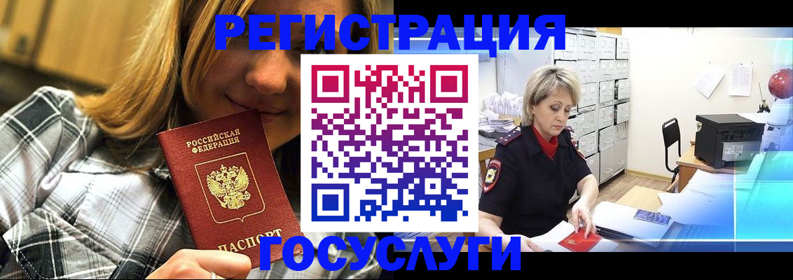 купить прописку в Сортавале