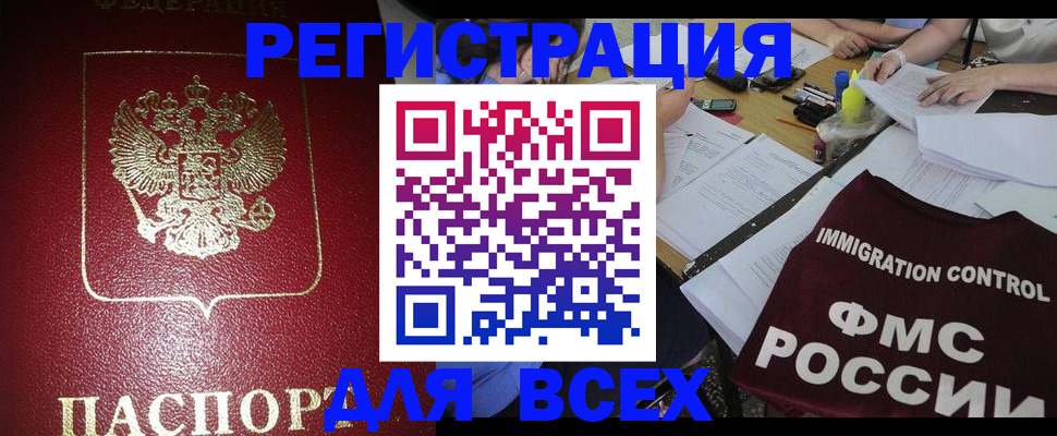 временная регистрация для школы в Сортавале